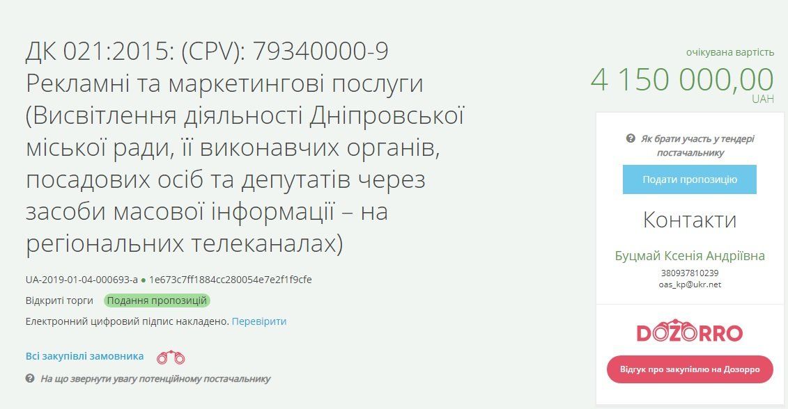 Мэрия Днепра попиарится на телевидении за 4 миллиона гривен 1