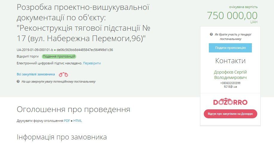 Где в Днепре муниципальный транспорт заменит маршрутки 1