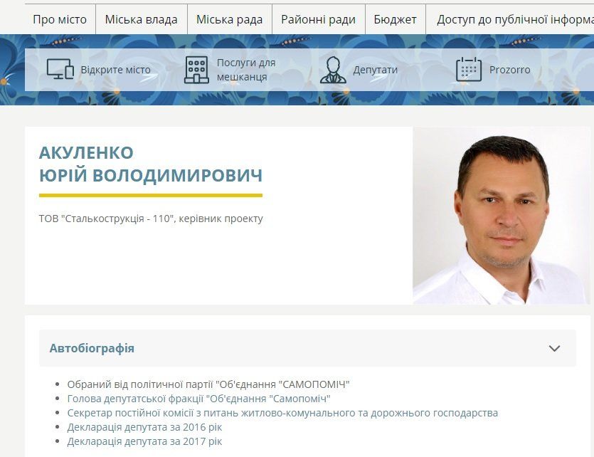 В Днепропетровской области добывать гранит будет фирма главы департамента горсовета 5