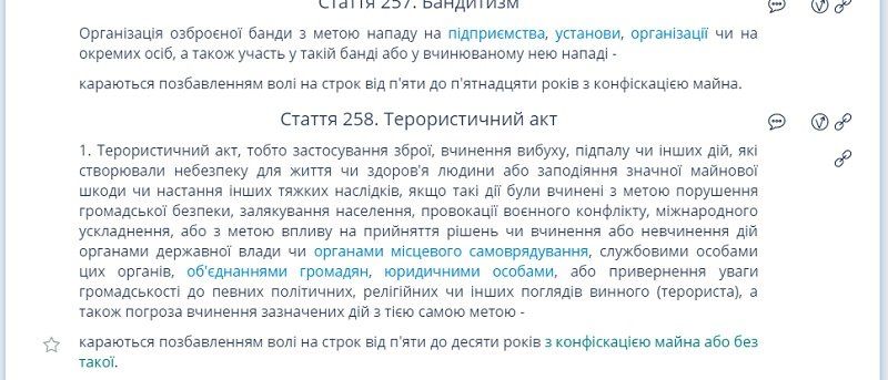 В Бабушкинском суде Днепра подтвердили терроризм Госгеокадастра 4