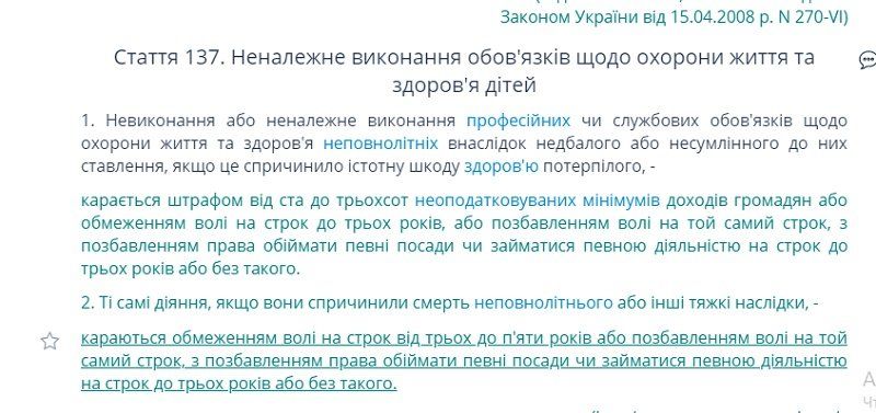 Как наказали учительницу, по вине которой ребенок выпал с третьего этажа школы в Днепре 1