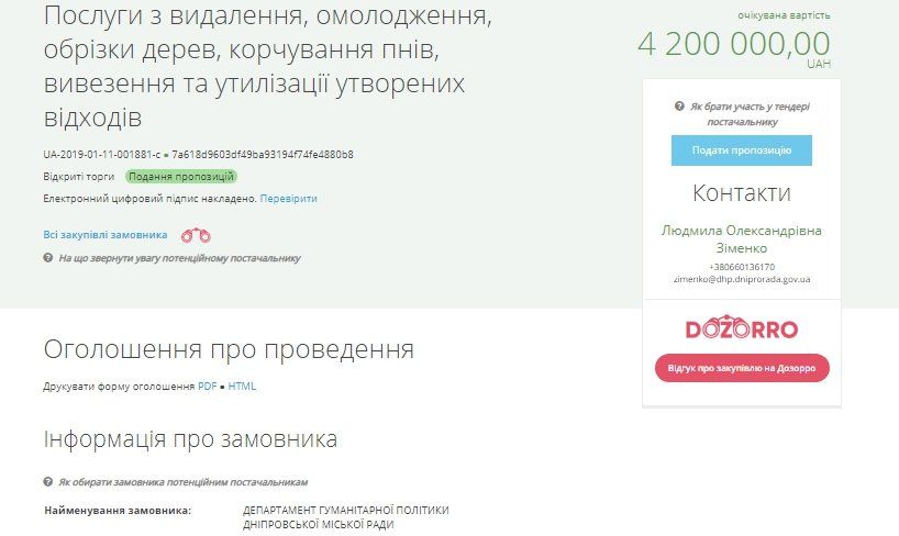 В каких школьных дворах Днепра вырубят деревья 1