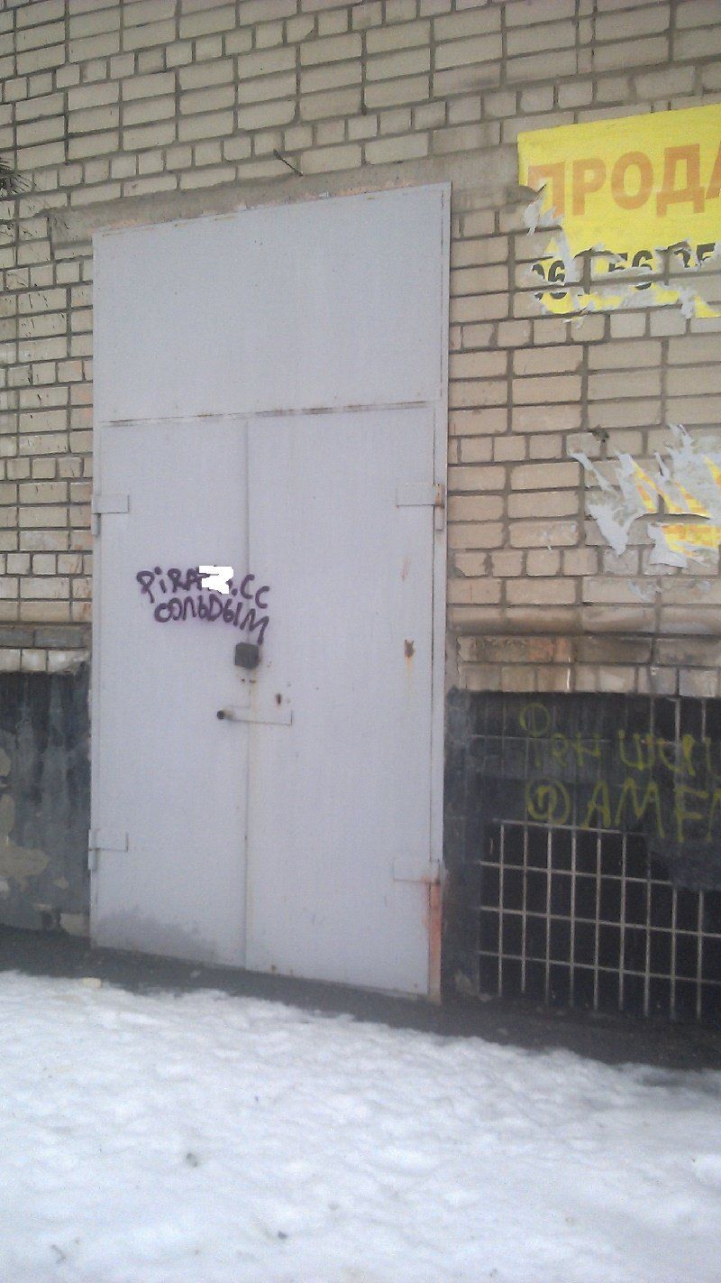 Двери клуба и стены дома испещрены рекламой наркотиков