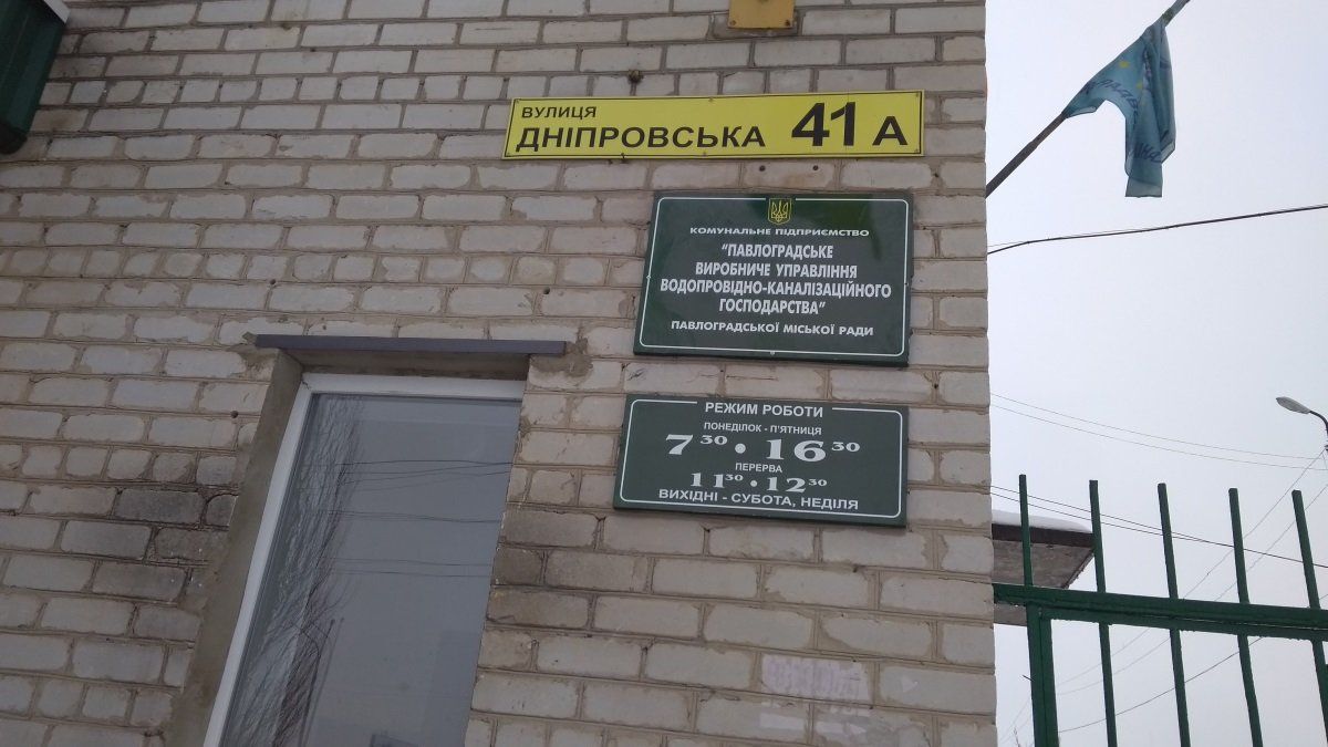 Где в Днепропетровской области снизился тариф на воду и почему 1