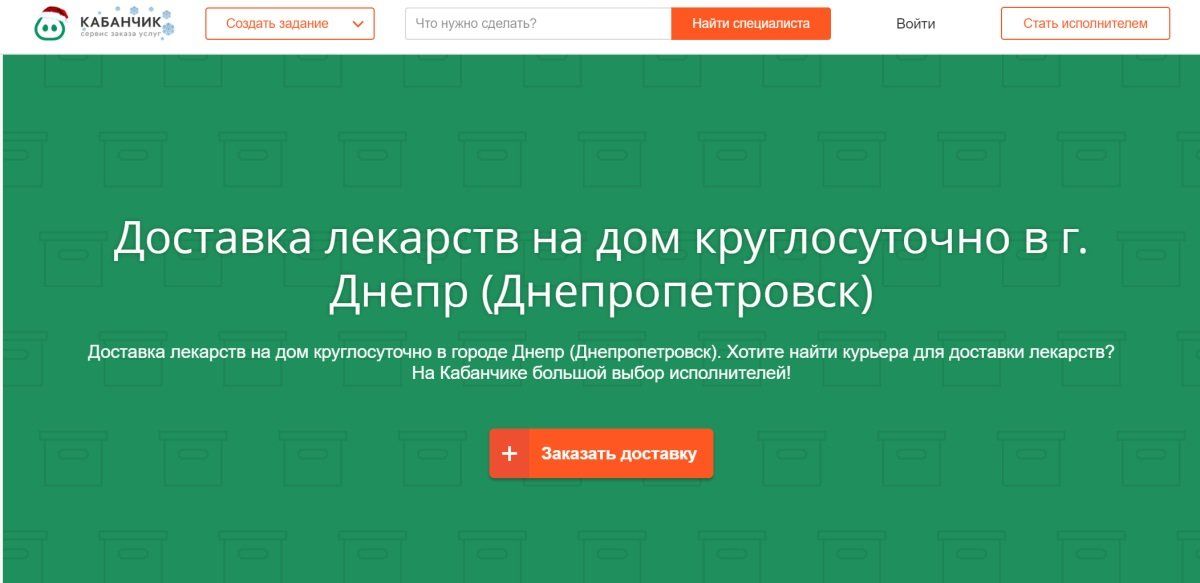 Что делать, если болеешь один дома в Днепре 1