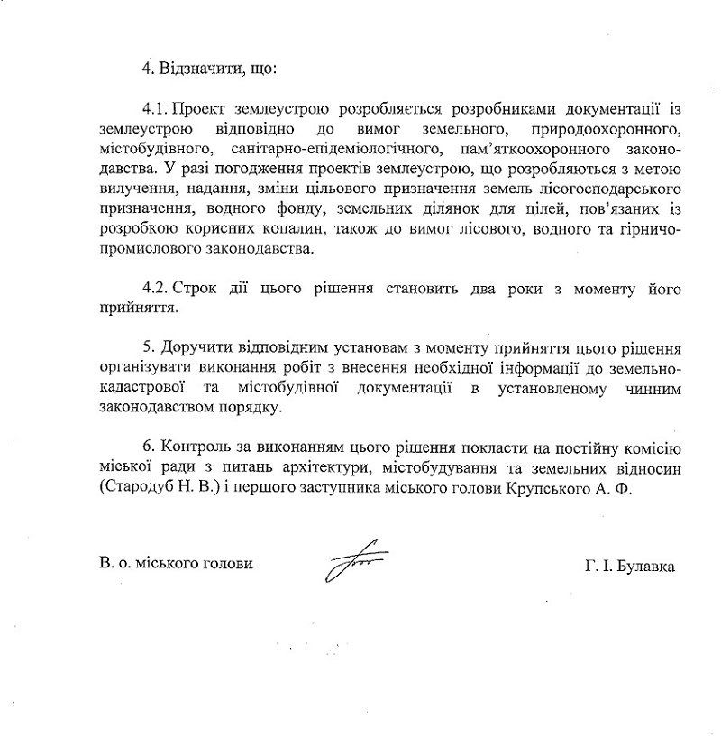 Суд Днепра запретил строить многоэтажку на территории школы №10 2