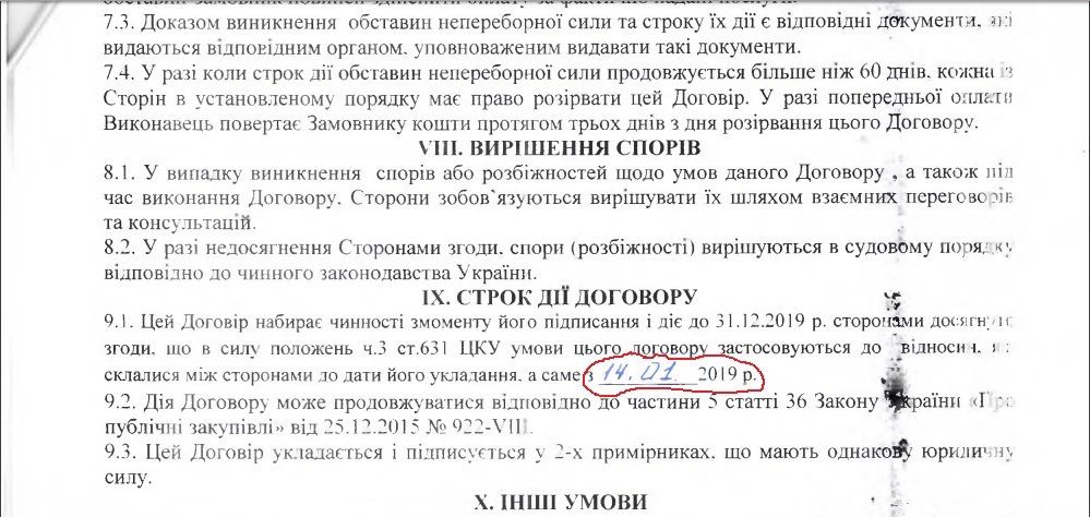 На Днепропетровщине поймали чиновника, погоревшего на взятке за питание в школе 2