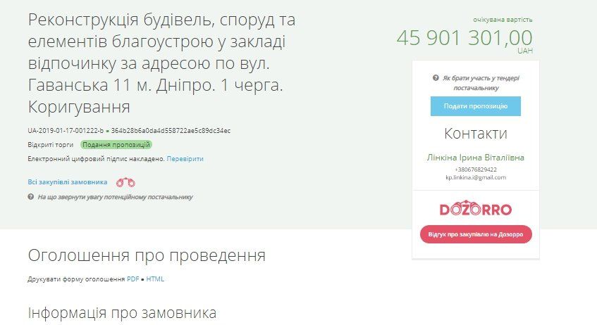 В Днепре отремонтируют бесплатный лагерь для детей 1