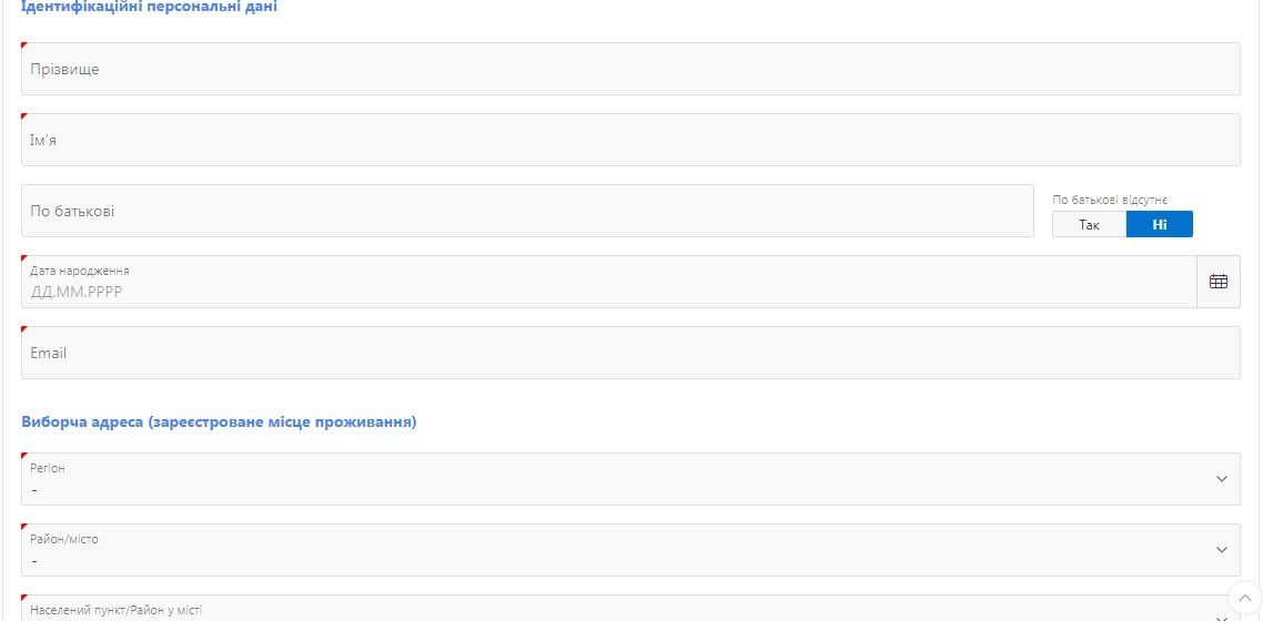 Как жителям Днепра проверить себя в списках избирателей, не выходя из дома 2