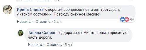 Кто виноват в снежной каше и гололеде под ногами жителей Днепра 4