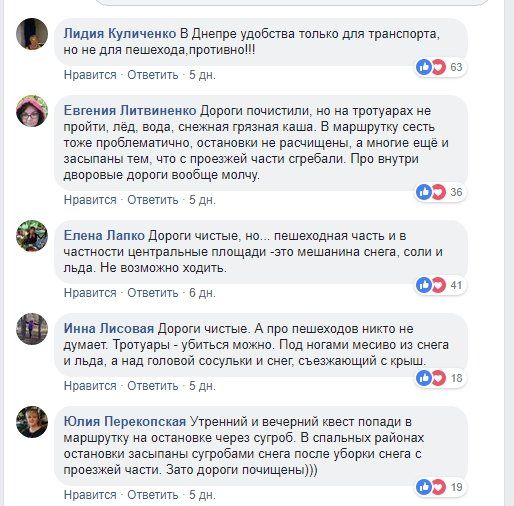 Кто виноват в снежной каше и гололеде под ногами жителей Днепра 5