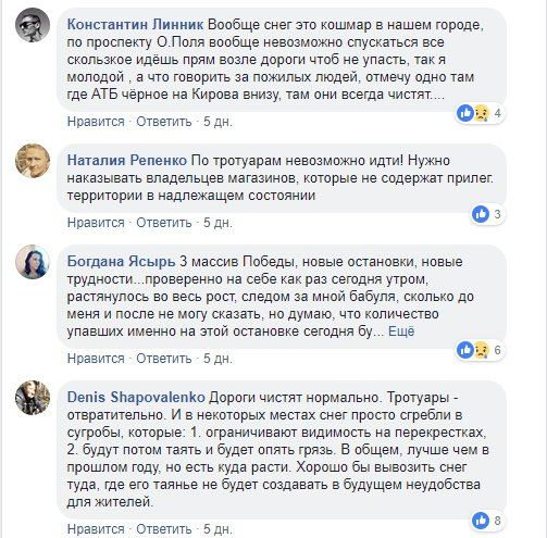 Кто виноват в снежной каше и гололеде под ногами жителей Днепра 6