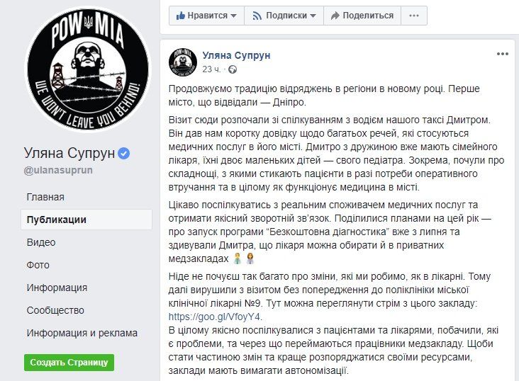Почему жителям Днепра пока «не светит» бесплатное УЗИ и анализы 1