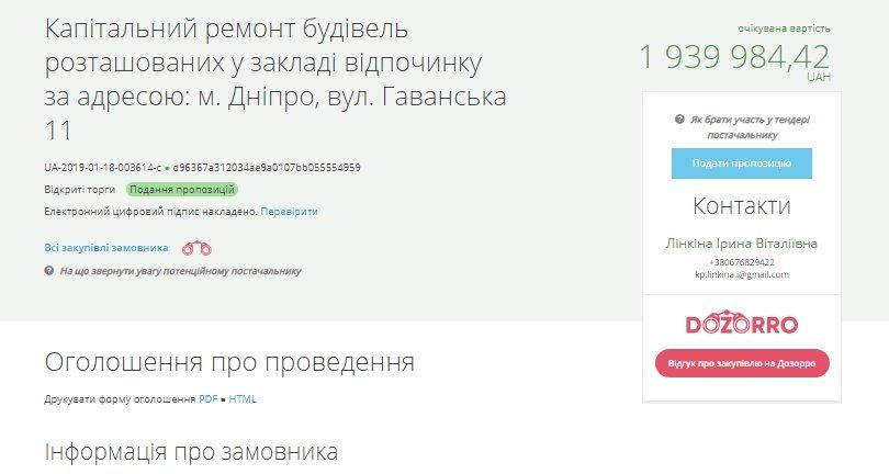 Ремонт бесплатного лагеря в Днепре подорожает на 2 миллиона гривен 1