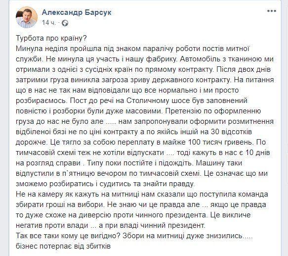 Что вызвало коллапс на таможне в Украине, и повлияет ли это на курс доллара 3