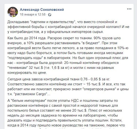 Что вызвало коллапс на таможне в Украине, и повлияет ли это на курс доллара 4