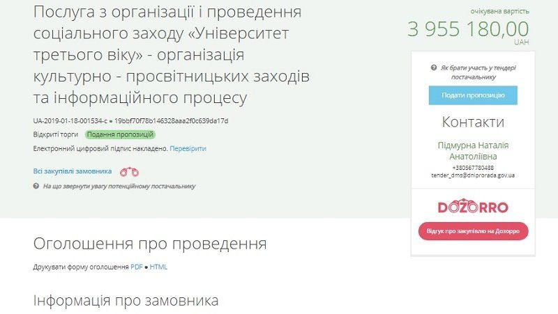 Где в Днепре бесплатно научиться ландшафтному дизайну    1
