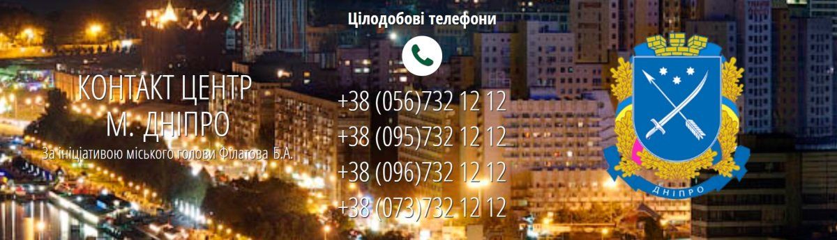 Сколько деревьев было спилено и сколько посажено в Днепре в 2018 году 3