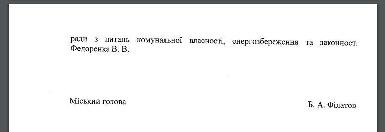 Как связаны больницы, БТИ и скандал в колледже культуры в Днепре 3