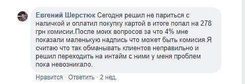 Почему украинцы недовольны работой «Новой почты» 4
