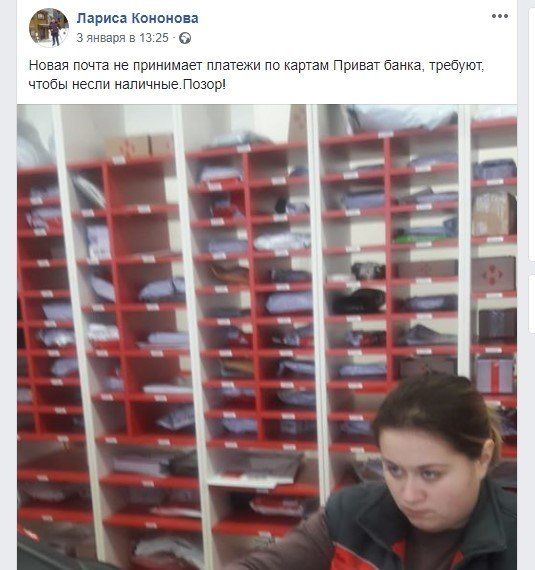 Почему украинцы недовольны работой «Новой почты» 6