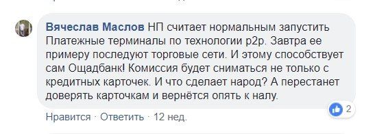 Почему украинцы недовольны работой «Новой почты» 9