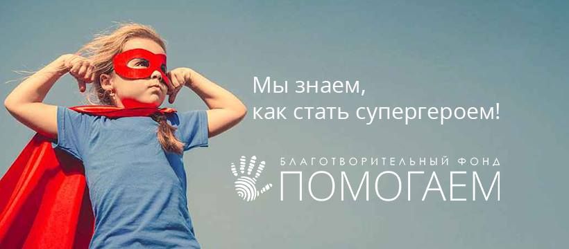 Как в Днепре получить помощь от благотворителей и не стать жертвой мошенников 1