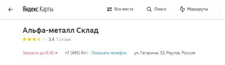 Южмаш купил российского алюминия на 80 миллионов 4