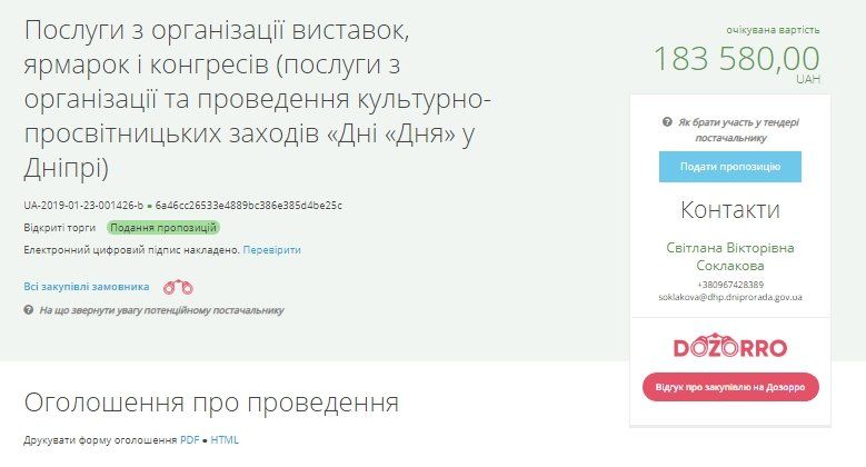 Где можно будет бесплатно поесть блинов в Днепре 2