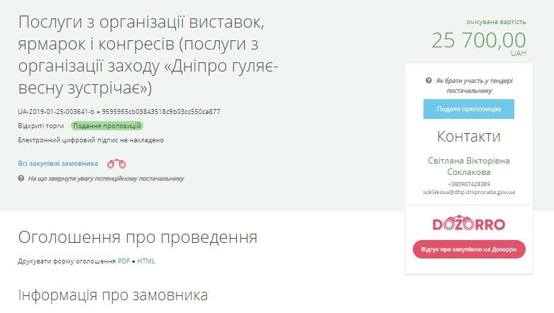 Где можно будет бесплатно поесть блинов в Днепре 3