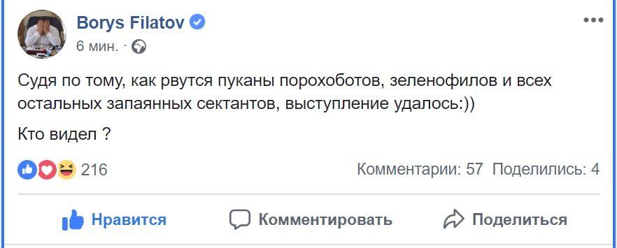 О чем мэр Днепра Борис Филатов говорил на форуме по выдвижению Порошенко на второй срок 2
