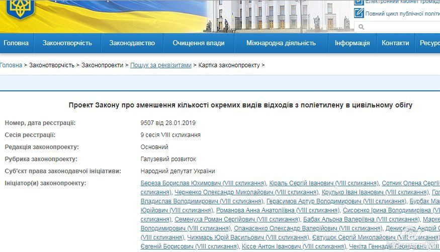 В Украине предложили запретить пластиковые пакеты 1