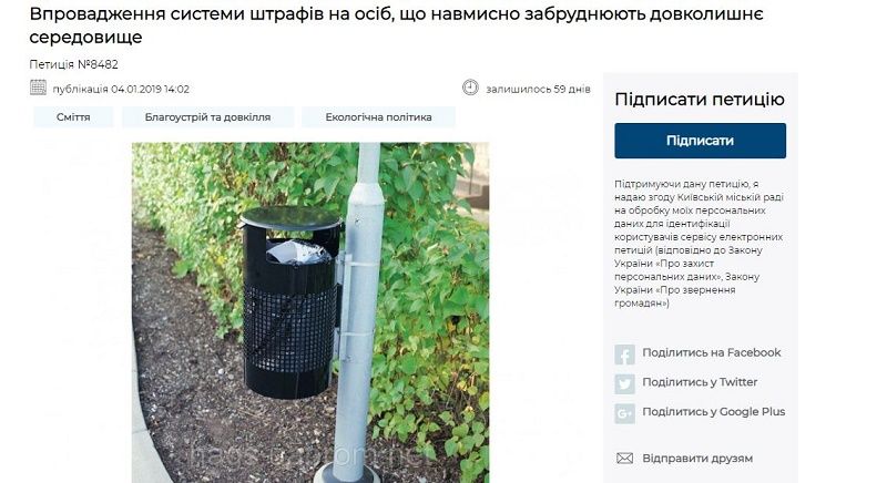 Десятинная церковь и бесплатные телефоны врачам: ТОП-10 январских петиций Киева 1