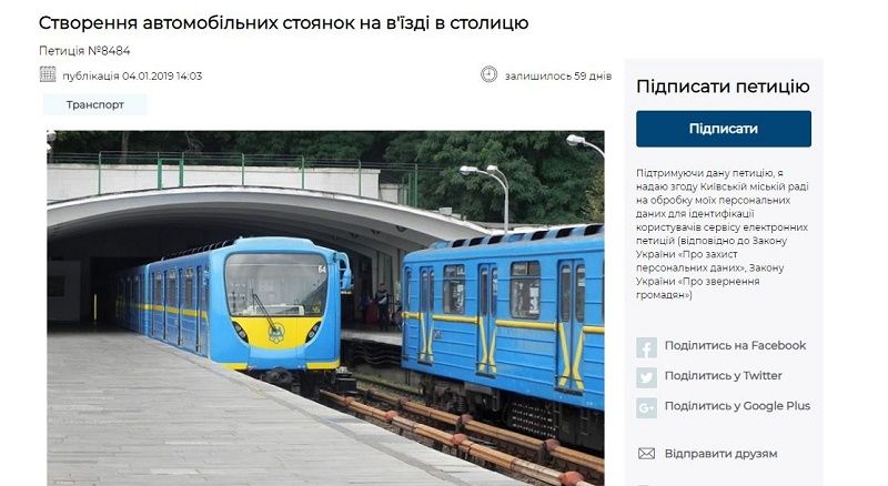 Десятинная церковь и бесплатные телефоны врачам: ТОП-10 январских петиций Киева 2