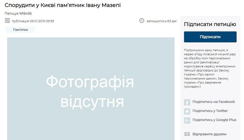 Десятинная церковь и бесплатные телефоны врачам: ТОП-10 январских петиций Киева 5