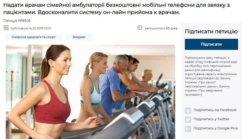 Десятинная церковь и бесплатные телефоны врачам: ТОП-10 январских петиций Киева 6