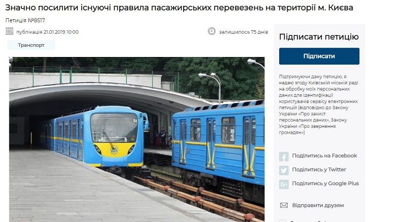 Десятинная церковь и бесплатные телефоны врачам: ТОП-10 январских петиций Киева 8