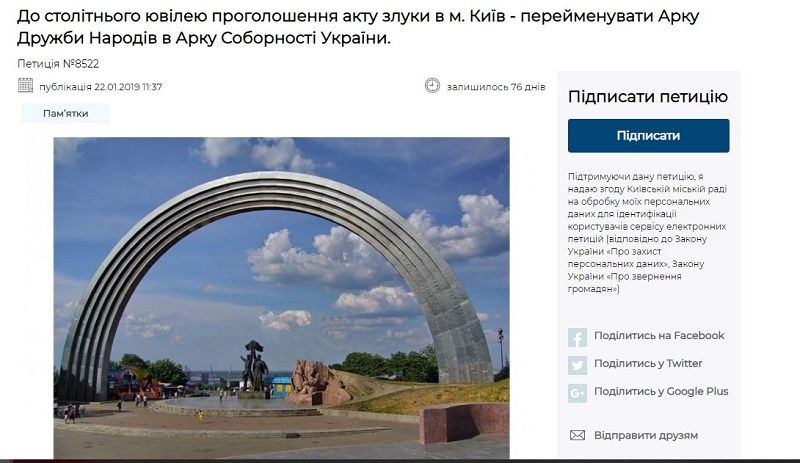 Десятинная церковь и бесплатные телефоны врачам: ТОП-10 январских петиций Киева 10