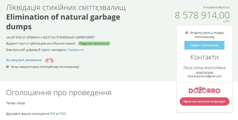 На борьбу со свалками в Днепре потратят 8,5 млн грн 1