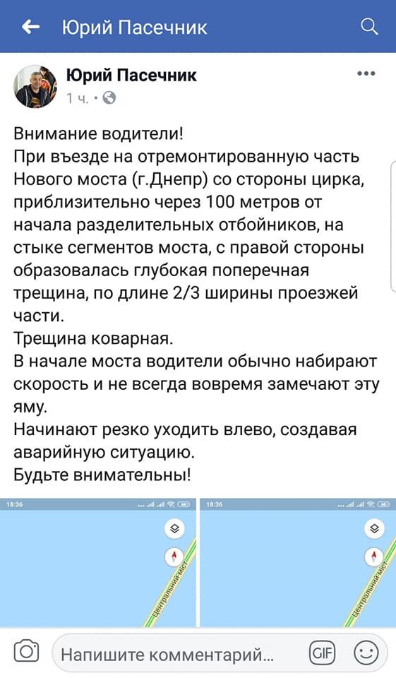 Ямы на Новом мосту Днепра залатают до конца недели 3