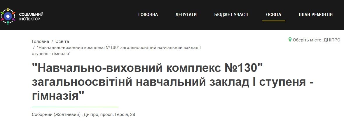 Как Днепр остается закрытым, благодаря Янике Мерило 5