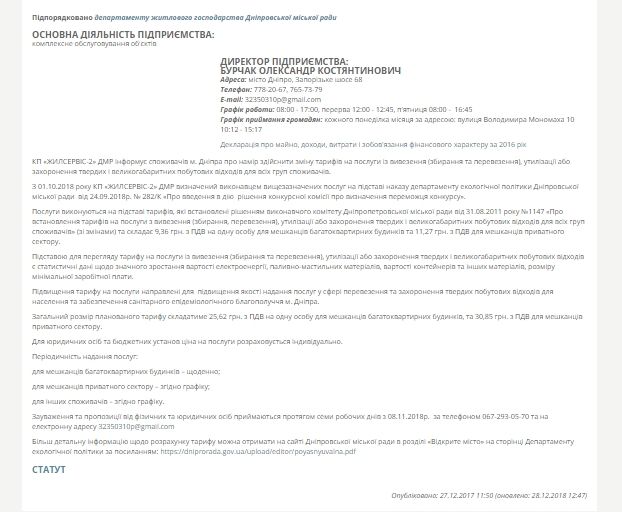 Как Днепр остается закрытым, благодаря Янике Мерило 13