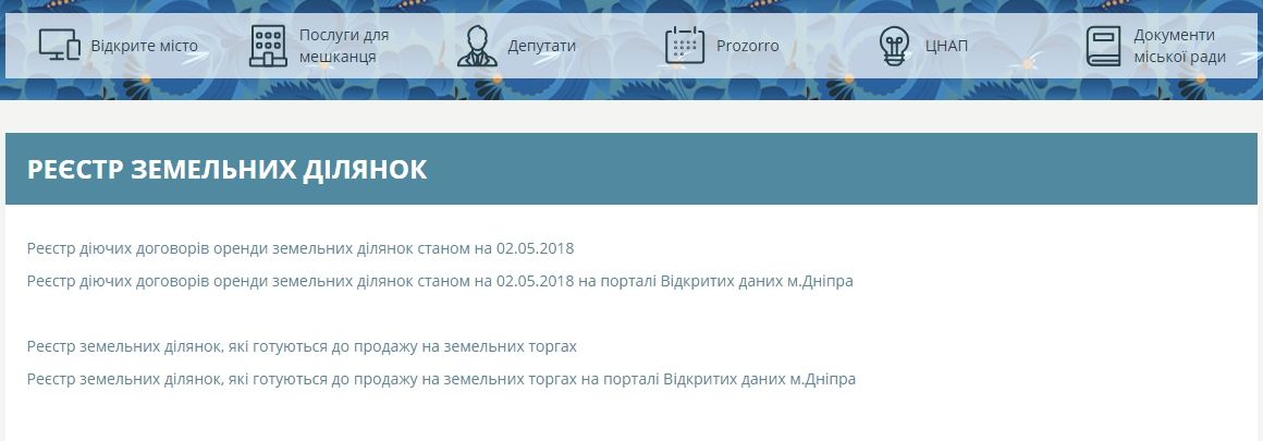 Как Днепр остается закрытым, благодаря Янике Мерило 18