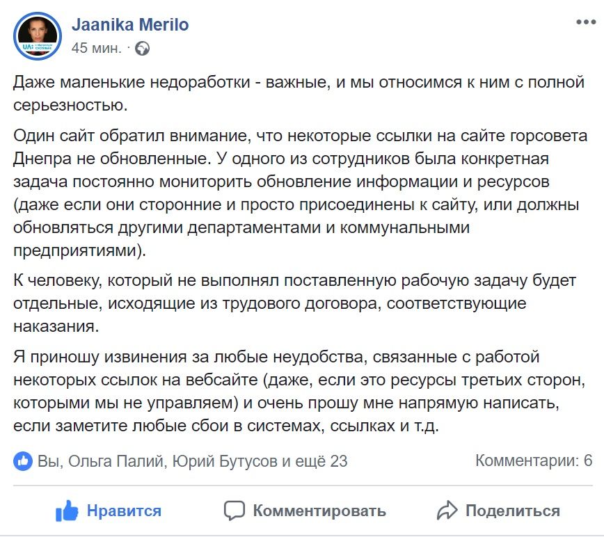 Как Днепр остается закрытым, благодаря Янике Мерило 19