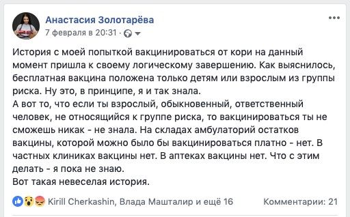 Как взрослому человеку сделать прививку от кори в Днепре 4