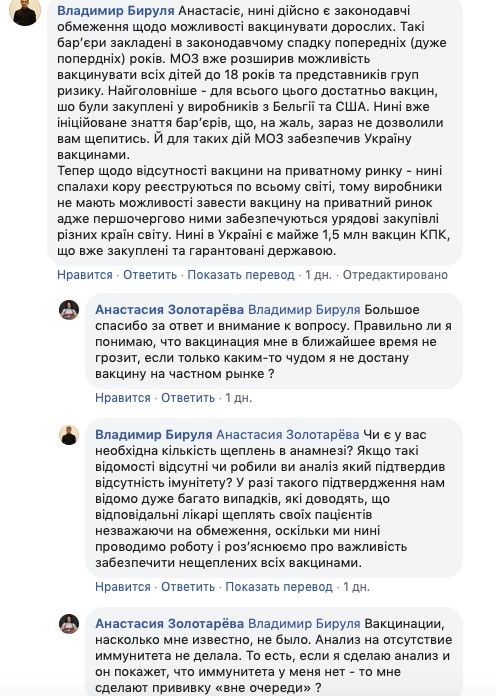 Как взрослому человеку сделать прививку от кори в Днепре 5