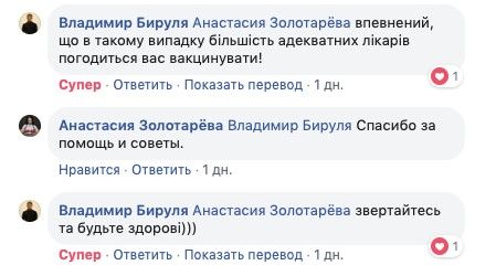 Как взрослому человеку сделать прививку от кори в Днепре 6