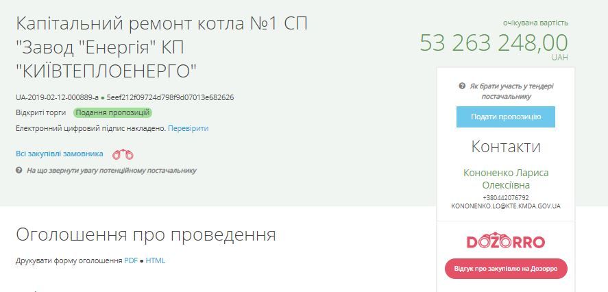 В Киеве снова будут ремонтировать мусоросжигательный завод «Энергия» 1