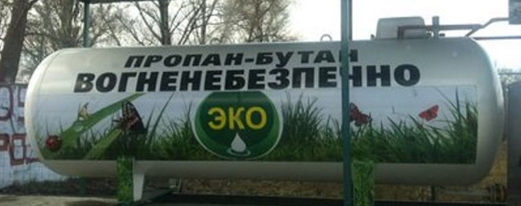 Горсовет Днепра судится с собственным коммунальным предприятием из-за заправки «Востокгаз»