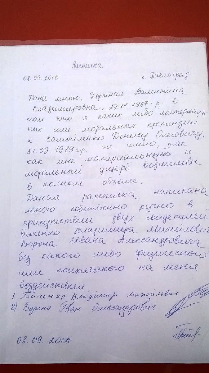 Что нужно прокурорам Днепра от 29-летнего инвалида 10